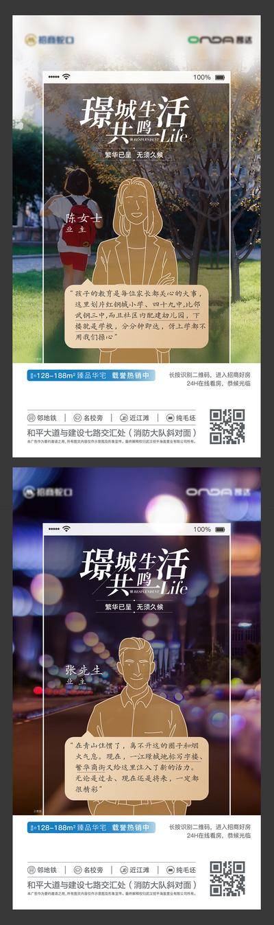 【南门网dcpsd.com】海报 房地产业主说 剪影 价值点 系列