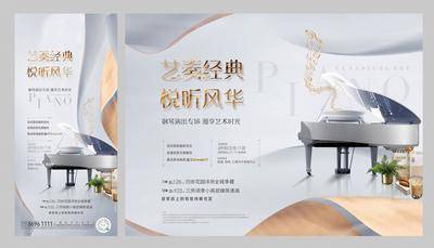【南门网dcpsd.com】背景板 活动 地产 活动 钢琴 音乐 系列