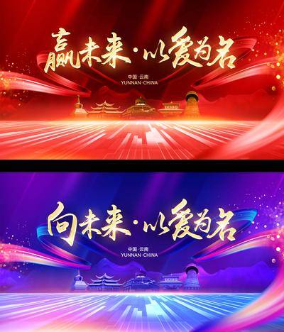 【南门网dcpsd.com】背景板 活动展板 地产 会议 晚宴 年会 科技 炫彩