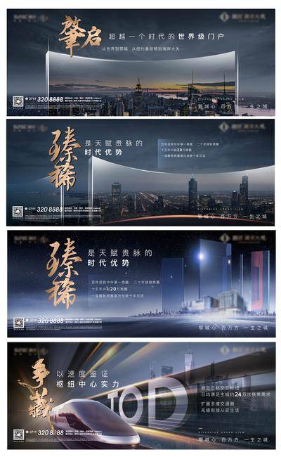 【南门网dcpsd.com】海报 房地产 臻席 商圈 交通 地铁 大都会 玻璃 系列