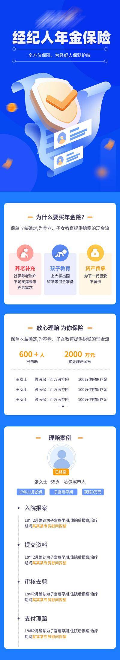 【南门网dcpsd.com】海报 金融 理财 保险 一元 秒杀 加油券 邀新人 缤纷