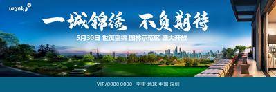 【南门网dcpsd.com】海报 广告展板 房地产 园林 户外 主画面