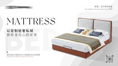 【南门网dcpsd.com】海报 广告展板 家具 家居 软床 床垫 治愈 致敬 轻奢 安享 定制 简约 主kv