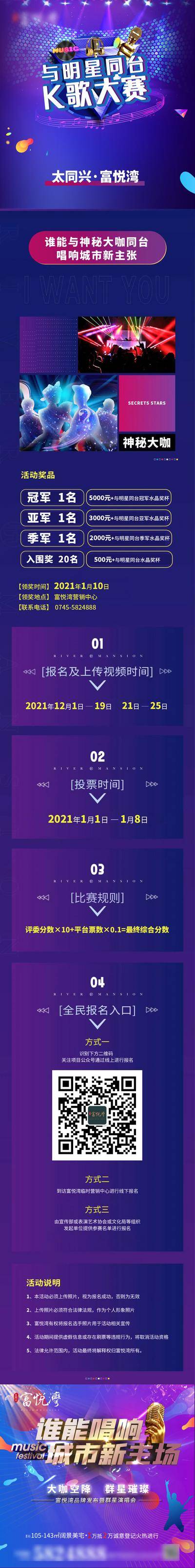 【南门网dcpsd.com】专题设计 房地产 演唱会 K歌 比赛 大咖 发布会 奖品 报名