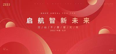 【南门网dcpsd.com】背景板 活动展板 公司 企业 年会 论坛 会议 简约 圆形 线条