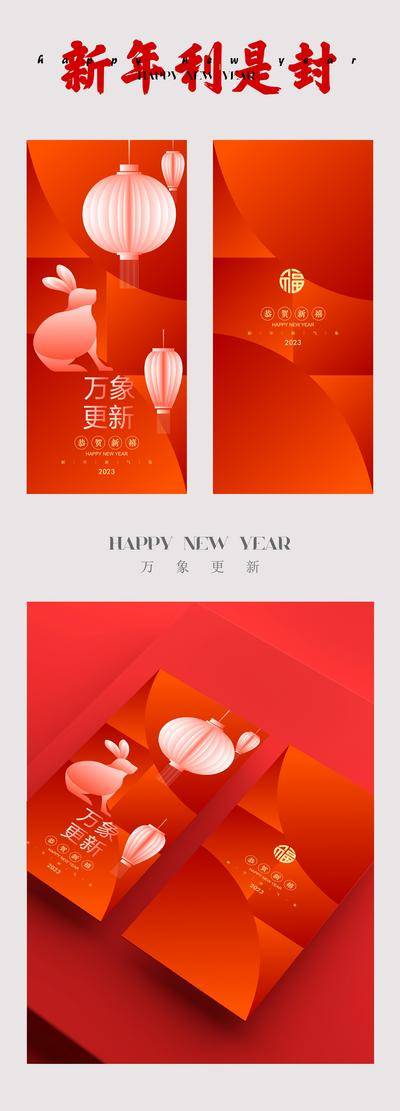 【南门网dcpsd.com】红包设计 新年 兔子 剪影 灯笼 插画 迎财神