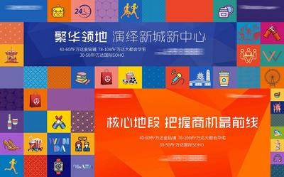 【南门网dcpsd.com】海报 广告展板 地产 创意 商业 围挡 商铺 缤纷 户外