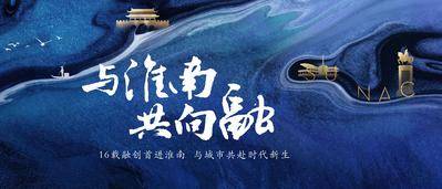 【南门网dcpsd.com】海报 广告展板 房地产 主形象 户外宣传 新中式 肌理 城市 剪影