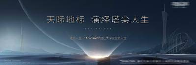 【南门网dcpsd.com】海报 广告展板 地产 主画面 主形象 提案 户外 新品
