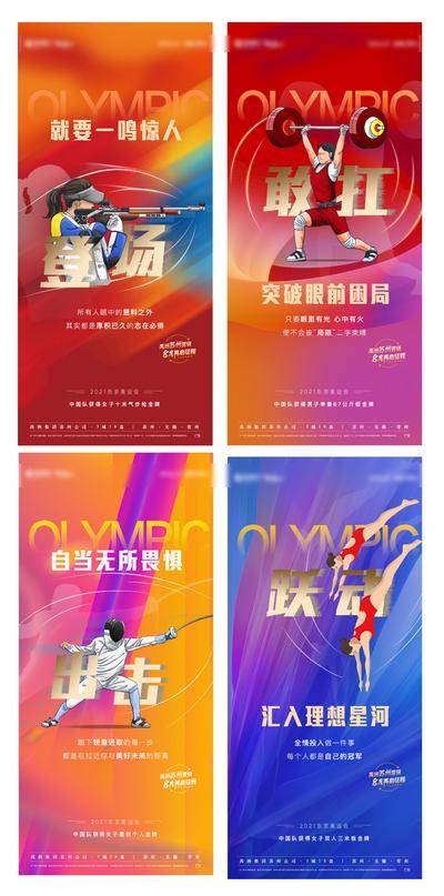 【南门网dcpsd.com】海报 地产 奥运 举重 射击 创意 系列  