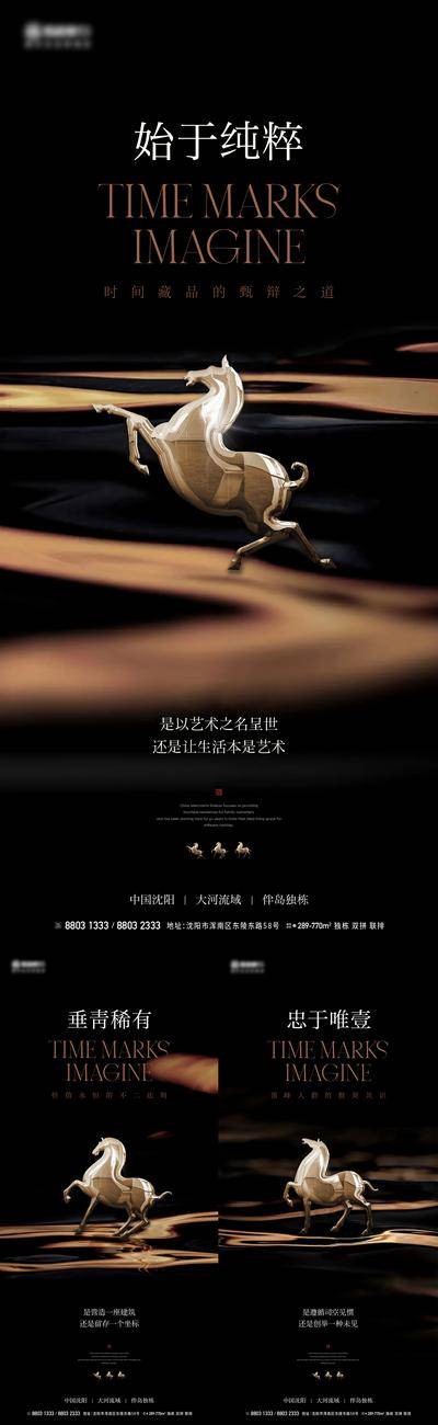 南门网 海报 房地产 别墅  豪宅 圈层 洋房 大平层 山河 湖居  高端 价值点 黑金 马 系列