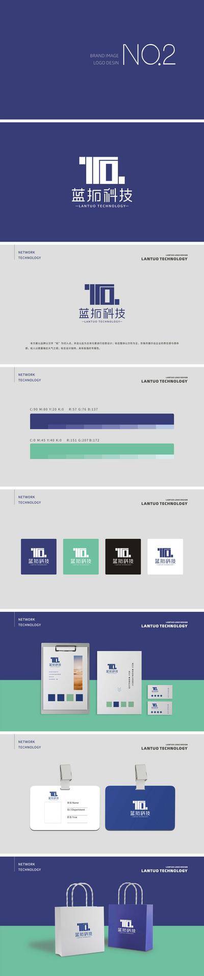 【南门网dcpsd.com】VIS VI 公司 科技 logo 视觉设计 名片 工作证 手提袋 物料