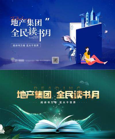 【南门网dcpsd.com】背景板 活动展板 房地产 读书日 活动 书本 插画 主画面