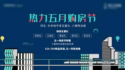 【南门网dcpsd.com】背景板 活动展板 地产 主画面 建筑  创意 简约