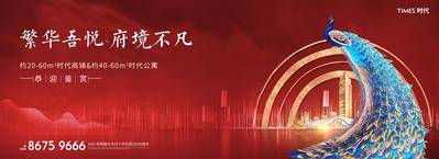【南门网dcpsd.com】海报 广告展板 房地产 开盘 开放  主画面 高端 红色 凤凰