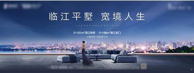【南门网dcpsd.com】海报 广告展板 房地产 城市 江景 阳台 繁华