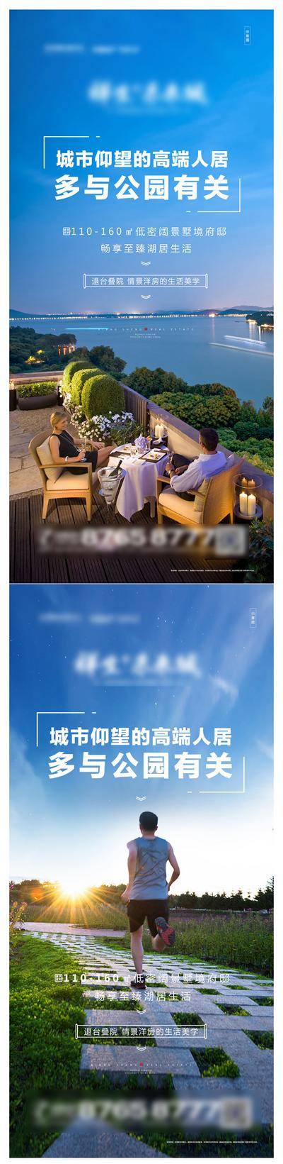 【南门网dcpsd.com】海报 地产 洋房 价值点  商业 公园 阳台 别墅 