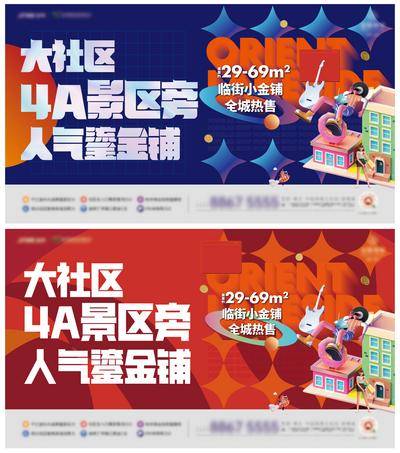 【南门网dcpsd.com】海报 广告展板 地产 商业 商铺 撞色 促销 C4D