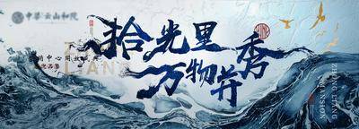 【南门网dcpsd.com】背景板 活动展板 房地产 新中式 发布会 大气 肌理 文字 主KV