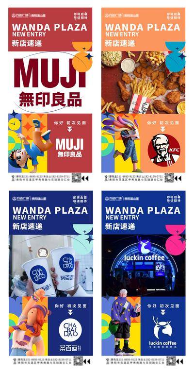 【南门网dcpsd.com】海报 广告展板 房地产 狂欢 派对 音乐节 插画 时尚 主画面