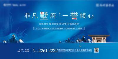 【南门网dcpsd.com】海报 广告展板 房地产 户外宣传 主形象 新中式 府邸 肌理