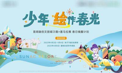 【南门网dcpsd.com】背景板 活动展板 房地产 绘画 彩泥 活动 T恤 DIY 手绘
