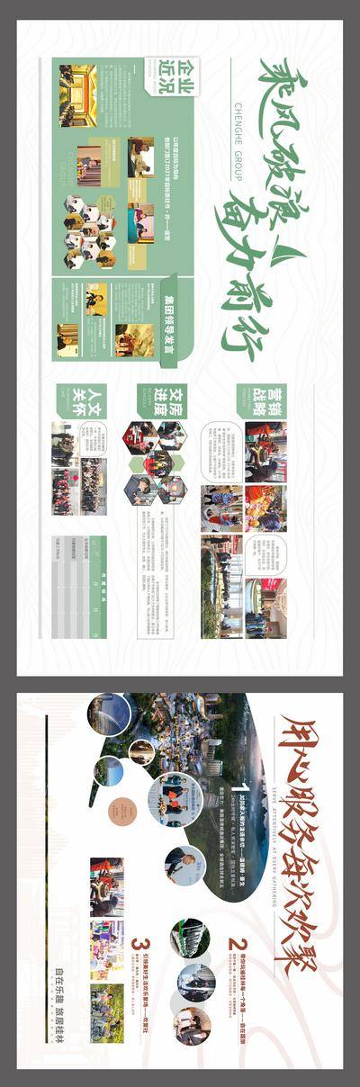 【南门网dcpsd.com】背景板 活动展板 品牌墙 企业文化 公司简介 发展历程 
