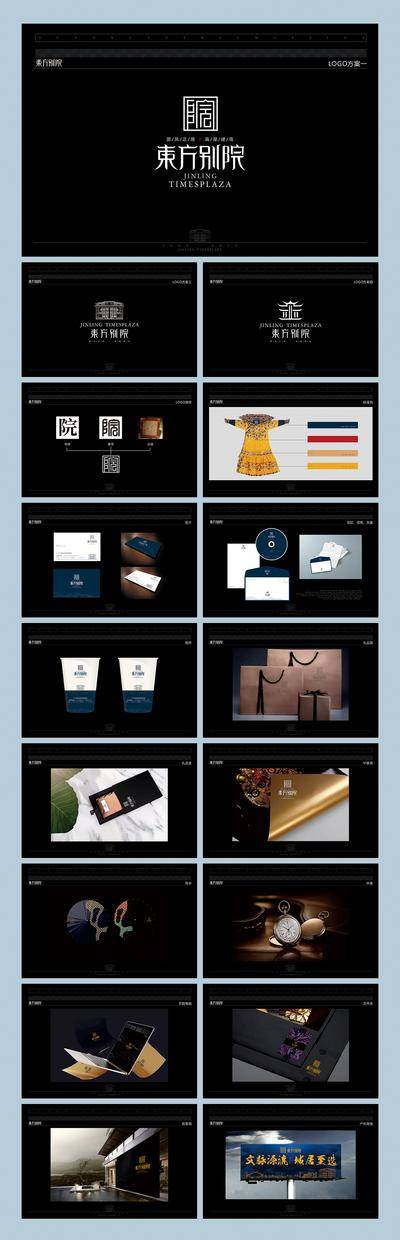 【南门网dcpsd.com】VI 房地产 物料设计 logo 提案 中式 住宅 档案袋 杯子