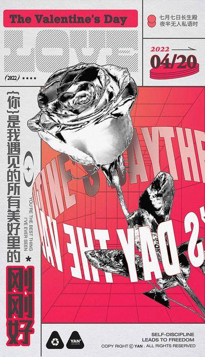 【南门网dcpsd.com】海报 公历节日 情人节 520 告白 玫瑰花 酸性  