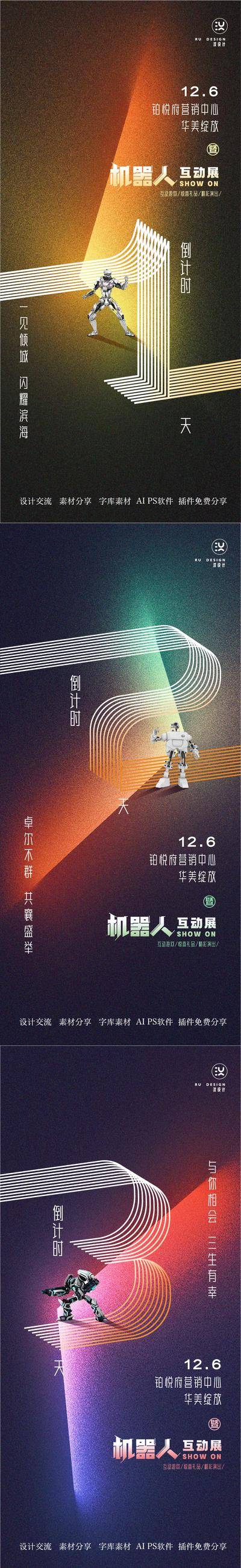 【南门网dcpsd.com】广告 海报