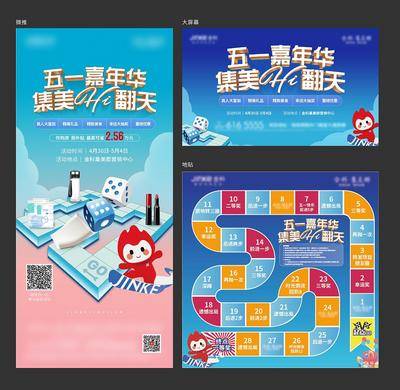 【南门网dcpsd.com】广告 海报 背景板 大富翁 51  主画面 插画 活动