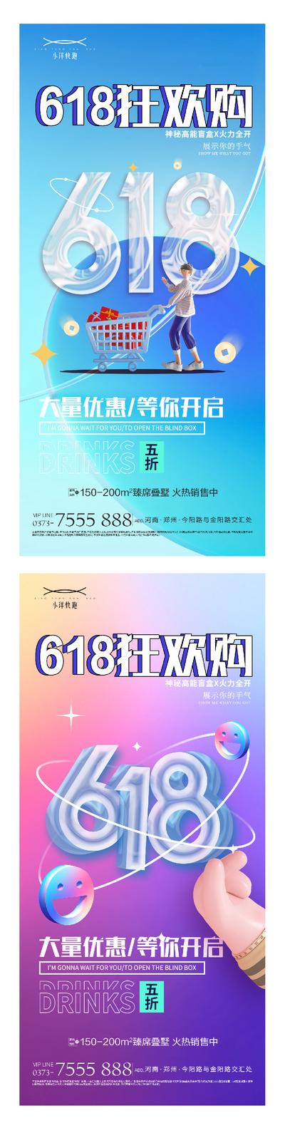 【南门网dcpsd.com】海报 电商 医美 活动 促销 创意 系列 详情页 头图 618 双十一 双十二 c4d 购房节 潮流 购房季 礼盒 金币 三重礼 优惠券 电商首页 淘宝首页 抽奖 年终 年中钜惠 酸性 数字