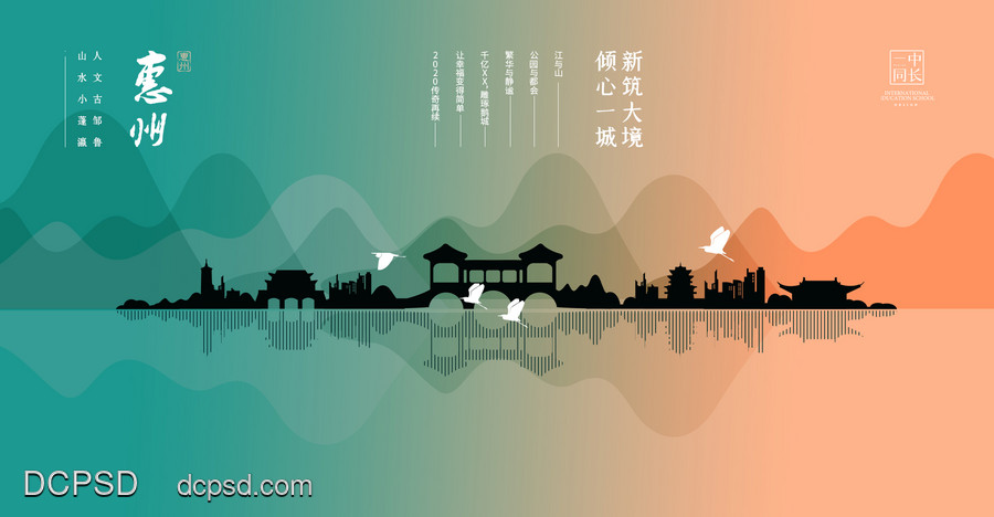 【南门网dcpsd.com】海报 电商 主画面 展架 地产 活动 城市 中式 高端 价值点 热销 商业 户型 开盘 地产特价房 物料 绗架 限时热抢 快抢 房源 特价 清盘 场景 单图 森林 树林 设计 桁架 展板 大场景 家居 主形象 图文 公园 摆件 蓝色 绿色 主视觉 样板间 图片底纹 上升 楼梯 境界 人居 平层 水 山 开放 洋房 老带新 电梯 框架 电梯框架 数字 底纹 线条 稀贵 加推 精装 别墅 大都市 都市 圆 地图 位置 售楼处 图片 金属 米色 金色 金沙 光 精工 卧室 地标 匠心 现房 一梯一户 四面宽 宽