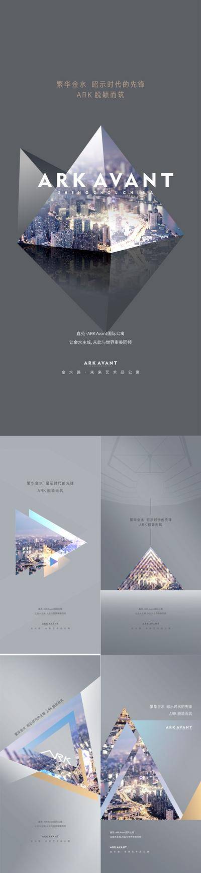 【南门网dcpsd.com】广告 海报 主画面 概念 PPT 城市 质感 价值点 几何图形 系列