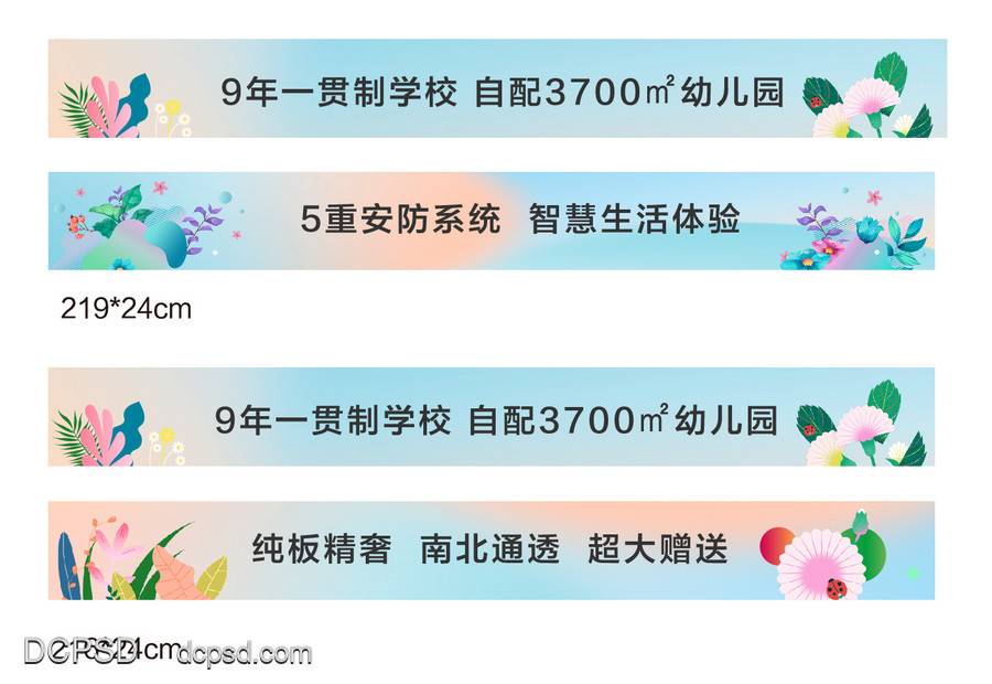 【南门网dcpsd.com】广告 海报 背景板 围挡 主画面 插画 包装 地产 沙盘