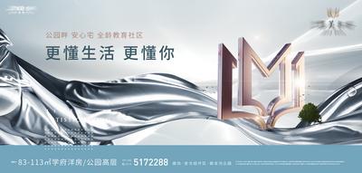 【南门网dcpsd.com】广告 海报 地产 户外 背景板 高端 质感 形象 金属 生态 抽象 树 鸟 调性 现代 浅色 奢华 品质