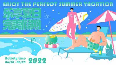 【南门网dcpsd.com】主画面 插画 活动 人物 商业 夏日 冲浪 度假
