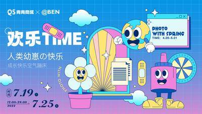 【南门网dcpsd.com】背景板 主画面 活动 展板 儿童 游乐 童年 梦幻 花朵