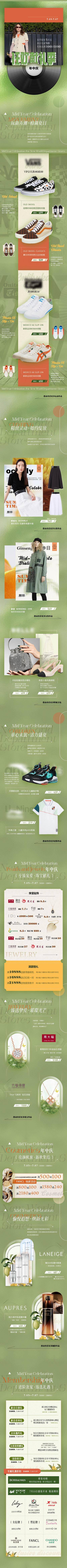 【南门网dcpsd.com】广告 海报 电商 长图 主画面 系列