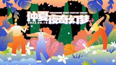 【南门网dcpsd.com】背景板 主画面 插画 活动 商业 展板 购物中心 购物