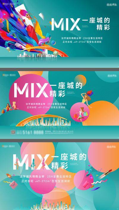【南门网dcpsd.com】广告 海报 地产 商业 主画面 主视觉 KV 城市 综合体 绚丽 多彩 时尚 购物