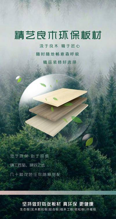 【南门网dcpsd.com】广告 海报 背景板 木地板 长图 主画面 展架