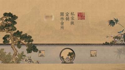 【南门网dcpsd.com】广告 海报 地产 新中式 主画面 背景板 KV