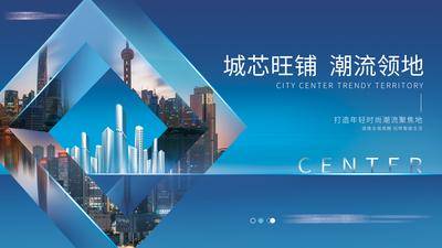 【南门网dcpsd.com】广告 海报 背景板 商铺 主画面 展架 地产 活动 城市 价值点 公寓