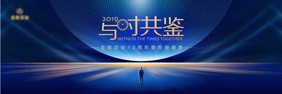 【南门网dcpsd.com】广告 海报 背景板 答谢宴 主画面 主视觉 大气 会议
