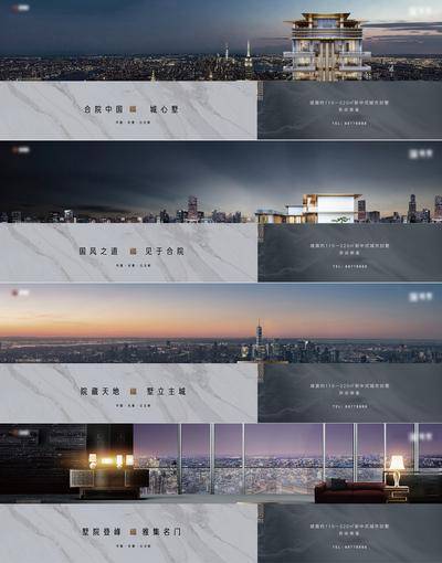 【南门网dcpsd.com】海报 主画面 地产 城市 高端 系列 大平层 别墅 建筑 高级灰 提报 品牌 价值