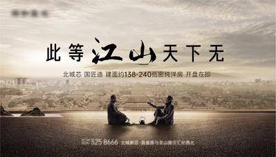 【南门网dcpsd.com】海报 主画面 地产 中式 质感 背景 大气 京派 对饮 圈层 博弈