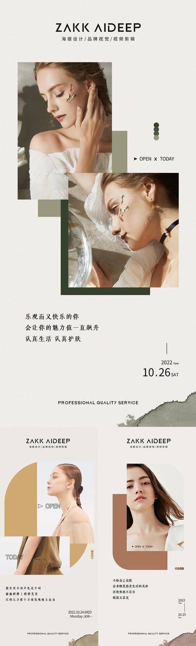 【南门网dcpsd.com】海报 长图 医美 早安 问候 励志 打气