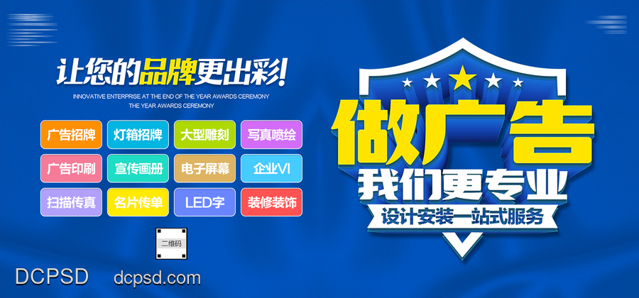 【南门网dcpsd.com】广告 海报 主画面 业务 招牌 背景 主视觉 KV 广告牌