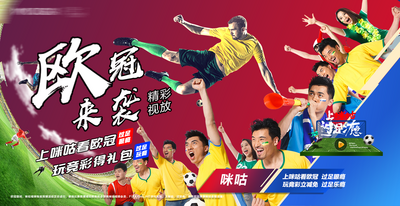 【南门网dcpsd.com】广告 海报 主画面 足球 世界杯 亚洲杯 足球场 合成 创意 运动